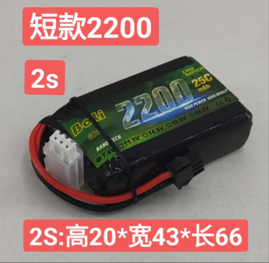 TH-BOLI-LiPoBattery-2S-7.4V-2200mah-25C for keith